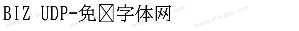 BIZ UDP字体转换
